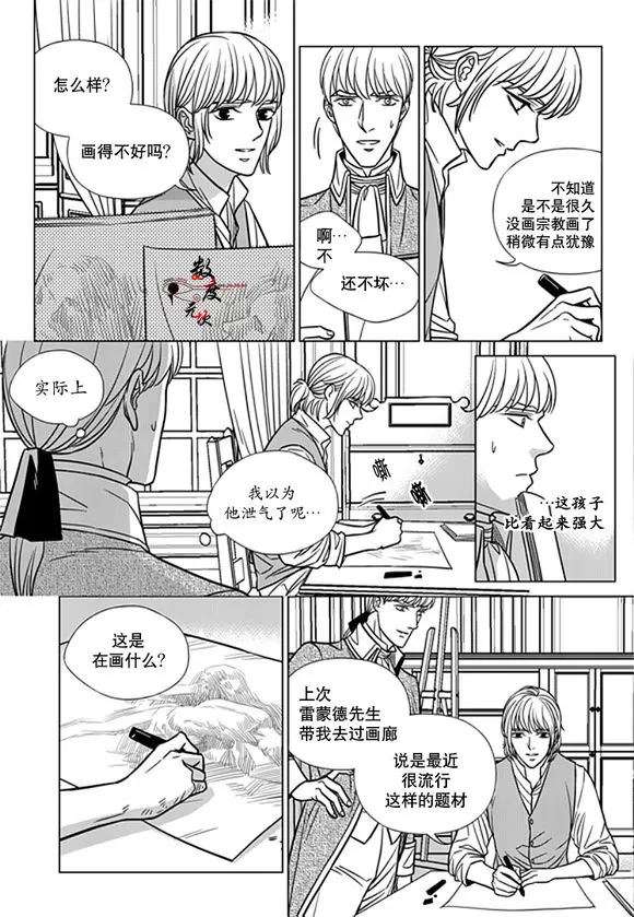 《代理画家》漫画最新章节 第19话 免费下拉式在线观看章节第【4】张图片