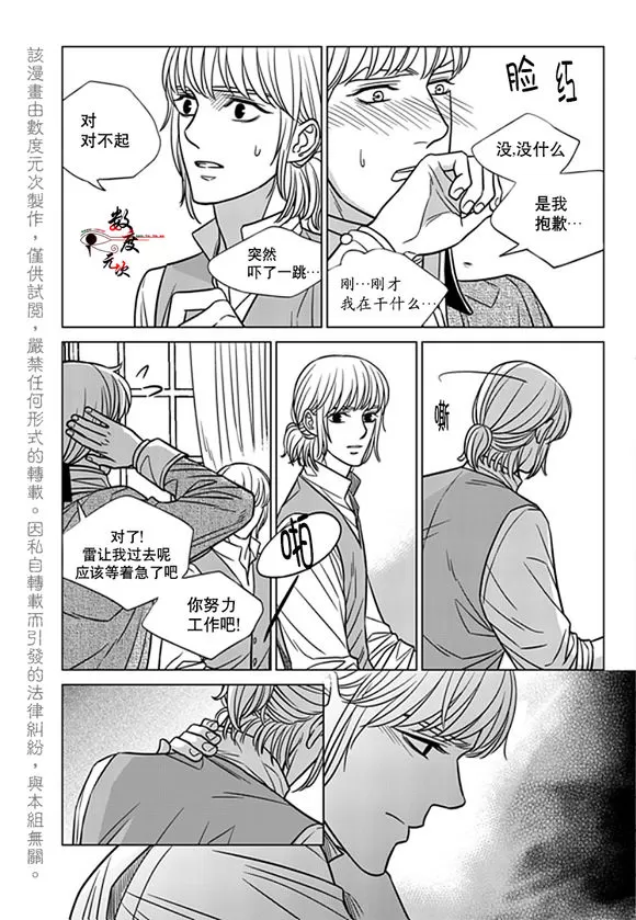 《代理画家》漫画最新章节 第19话 免费下拉式在线观看章节第【6】张图片