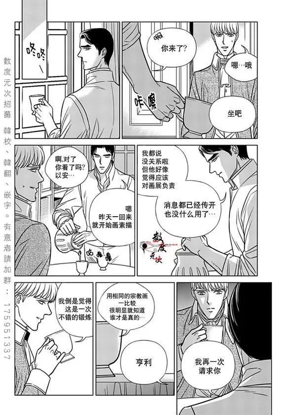 《代理画家》漫画最新章节 第19话 免费下拉式在线观看章节第【7】张图片