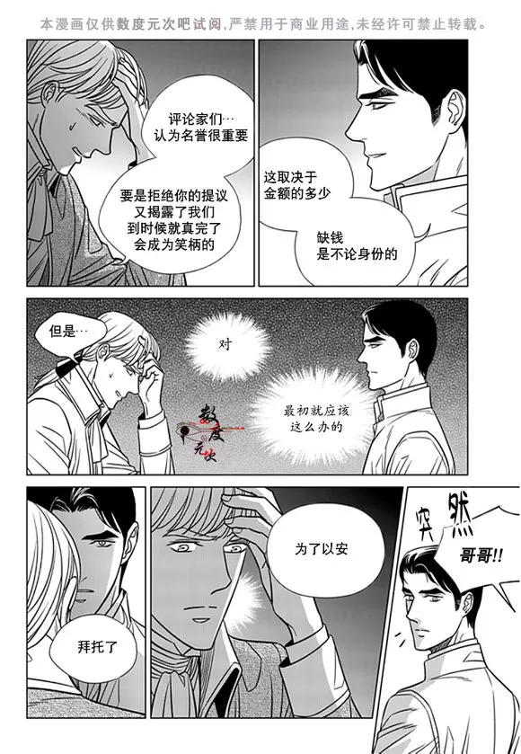 《代理画家》漫画最新章节 第19话 免费下拉式在线观看章节第【9】张图片