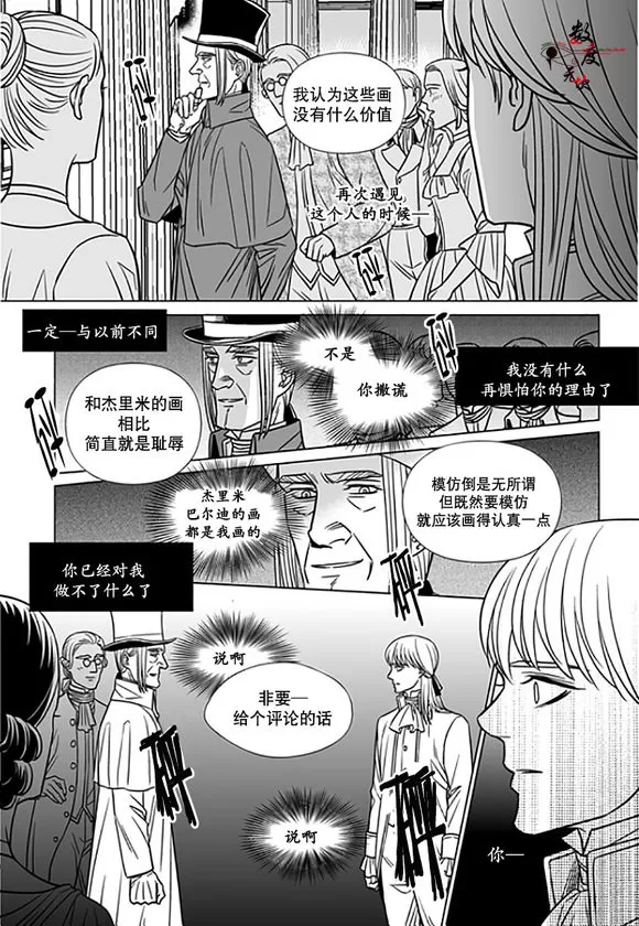 《代理画家》漫画最新章节 第18话 免费下拉式在线观看章节第【12】张图片