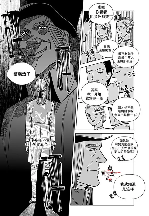 《代理画家》漫画最新章节 第18话 免费下拉式在线观看章节第【13】张图片