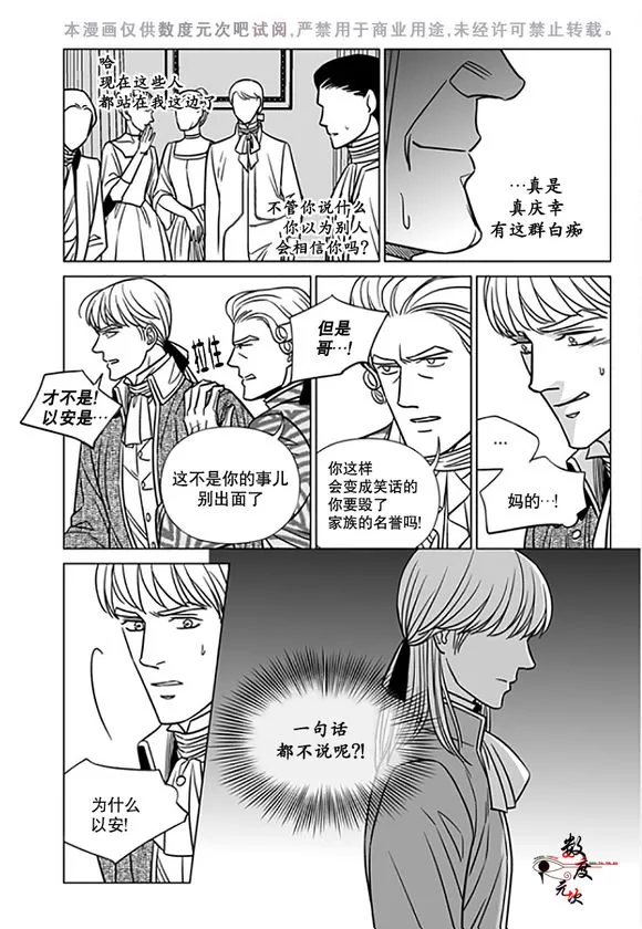 《代理画家》漫画最新章节 第18话 免费下拉式在线观看章节第【14】张图片