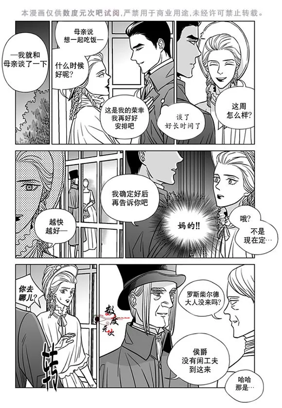 《代理画家》漫画最新章节 第18话 免费下拉式在线观看章节第【15】张图片