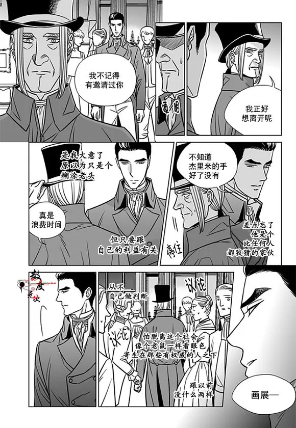 《代理画家》漫画最新章节 第18话 免费下拉式在线观看章节第【16】张图片