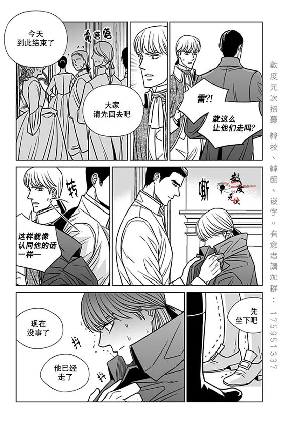 《代理画家》漫画最新章节 第18话 免费下拉式在线观看章节第【17】张图片