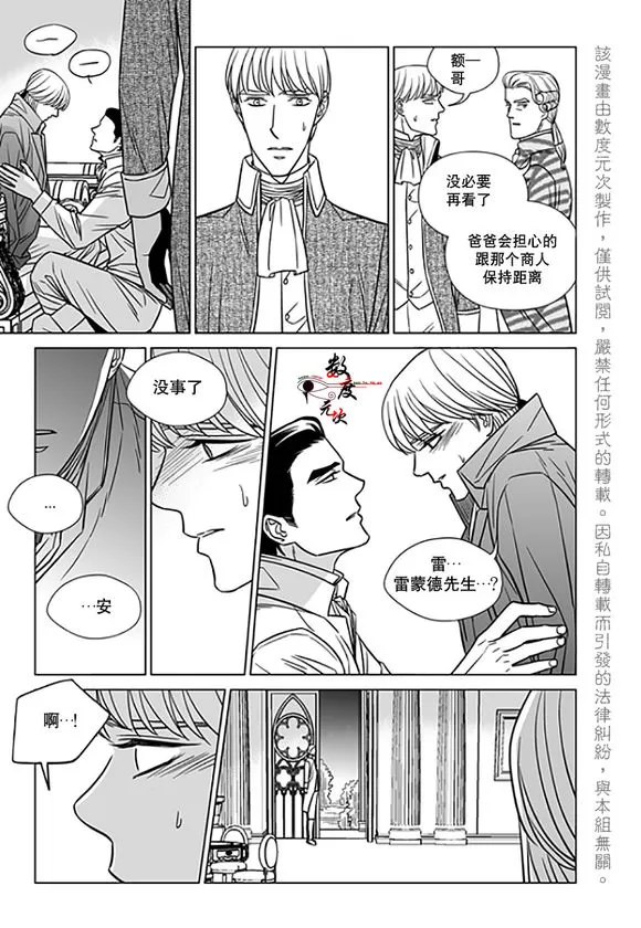 《代理画家》漫画最新章节 第18话 免费下拉式在线观看章节第【19】张图片