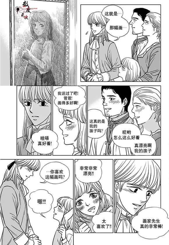 《代理画家》漫画最新章节 第18话 免费下拉式在线观看章节第【24】张图片