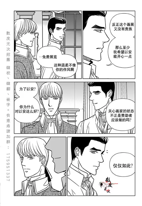 《代理画家》漫画最新章节 第18话 免费下拉式在线观看章节第【26】张图片