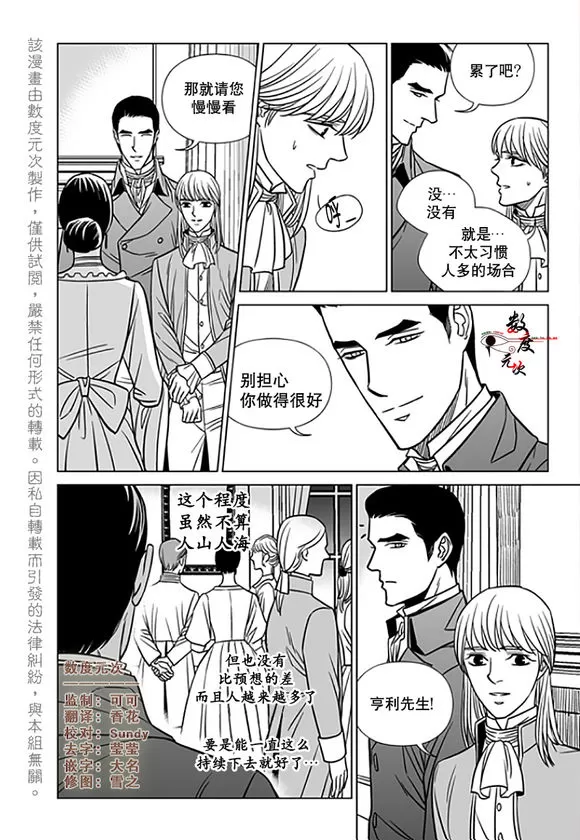 《代理画家》漫画最新章节 第18话 免费下拉式在线观看章节第【4】张图片