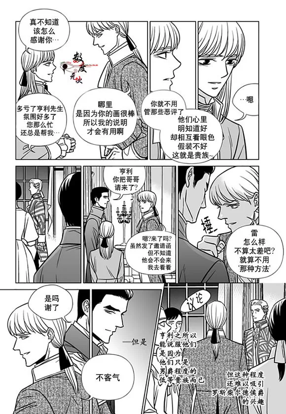 《代理画家》漫画最新章节 第18话 免费下拉式在线观看章节第【5】张图片