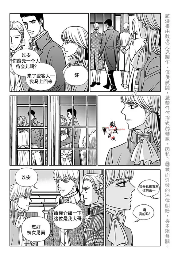 《代理画家》漫画最新章节 第18话 免费下拉式在线观看章节第【7】张图片