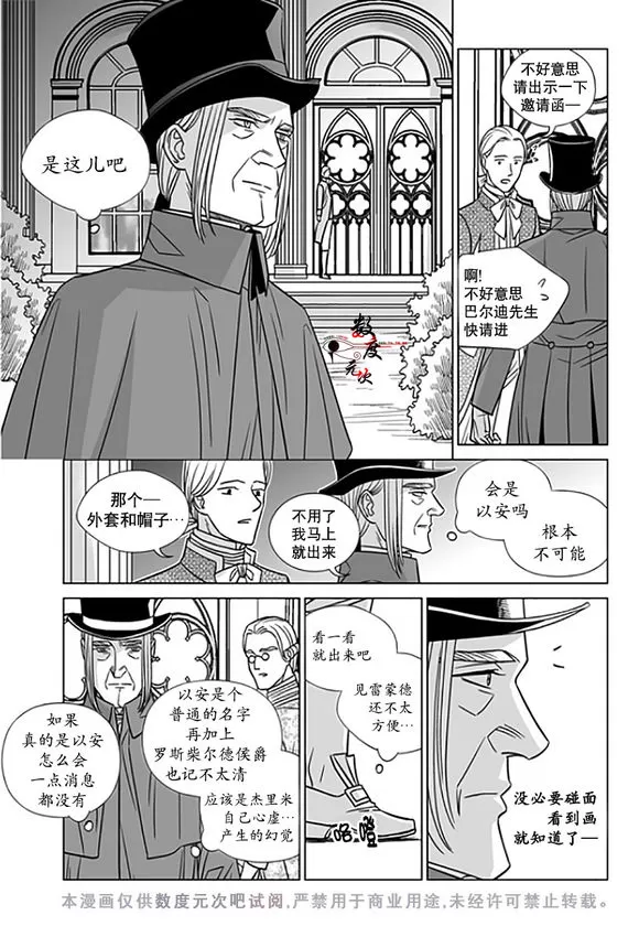 《代理画家》漫画最新章节 第18话 免费下拉式在线观看章节第【8】张图片