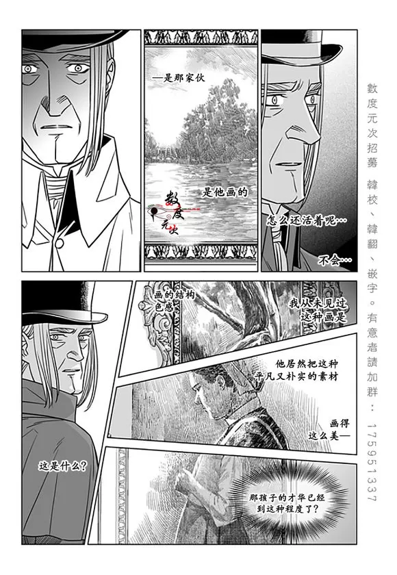 《代理画家》漫画最新章节 第18话 免费下拉式在线观看章节第【9】张图片