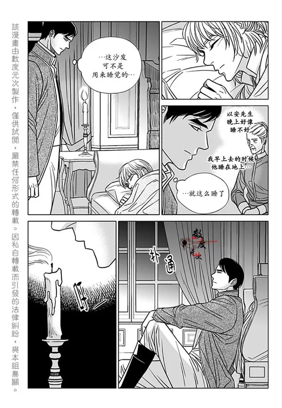 《代理画家》漫画最新章节 第17话 免费下拉式在线观看章节第【10】张图片