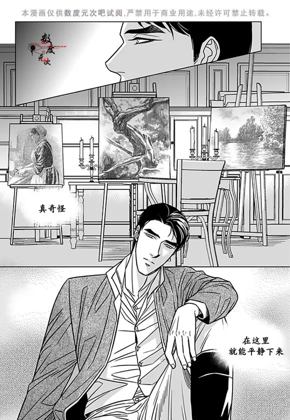 《代理画家》漫画最新章节 第17话 免费下拉式在线观看章节第【11】张图片