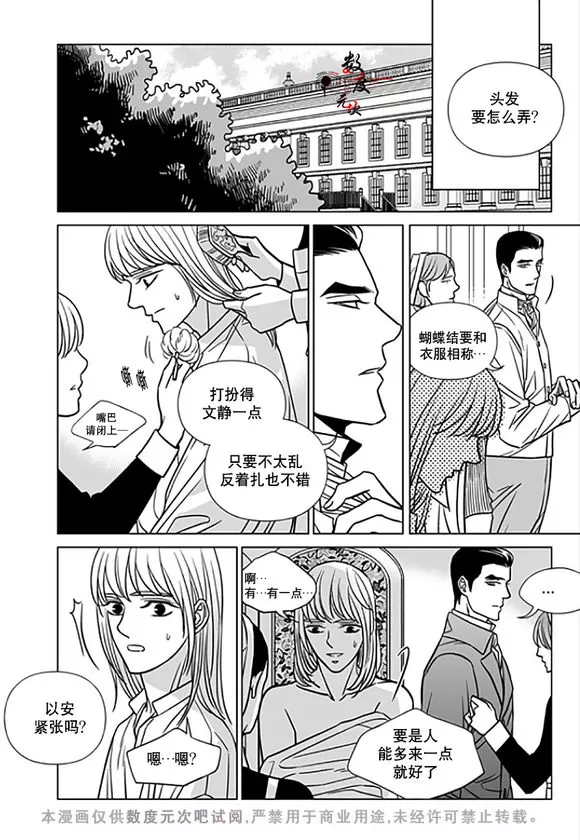 《代理画家》漫画最新章节 第17话 免费下拉式在线观看章节第【14】张图片