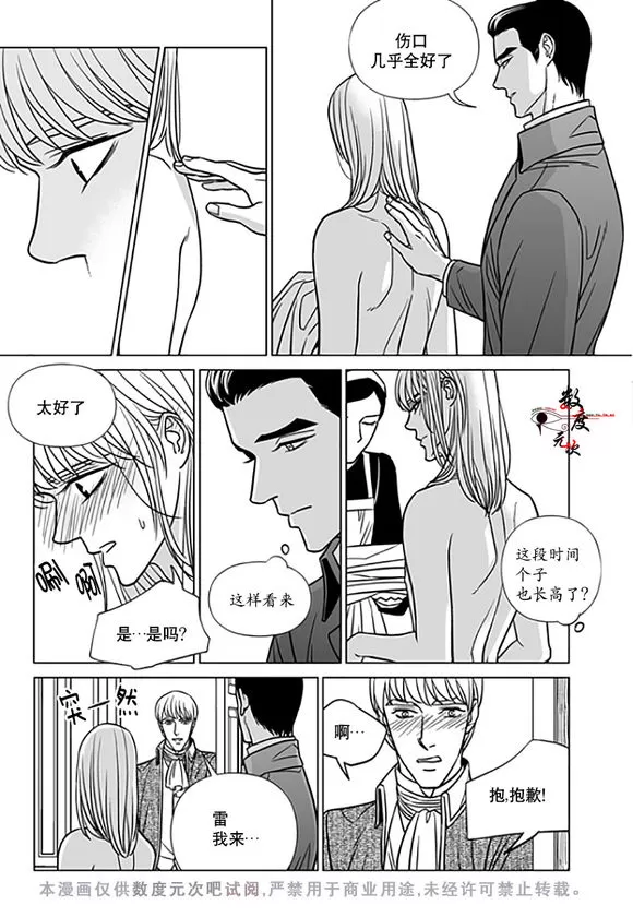 《代理画家》漫画最新章节 第17话 免费下拉式在线观看章节第【15】张图片