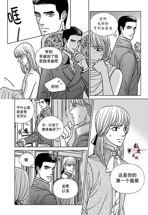 《代理画家》漫画最新章节 第17话 免费下拉式在线观看章节第【16】张图片