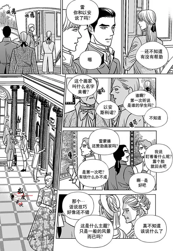 《代理画家》漫画最新章节 第17话 免费下拉式在线观看章节第【17】张图片