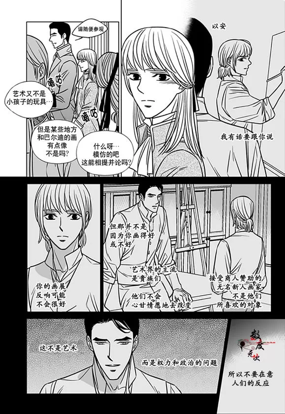 《代理画家》漫画最新章节 第17话 免费下拉式在线观看章节第【18】张图片