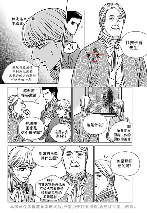 《代理画家》漫画最新章节 第17话 免费下拉式在线观看章节第【19】张图片