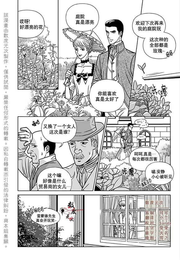 《代理画家》漫画最新章节 第17话 免费下拉式在线观看章节第【2】张图片