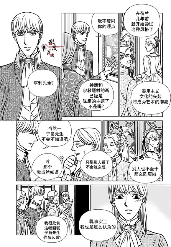 《代理画家》漫画最新章节 第17话 免费下拉式在线观看章节第【20】张图片