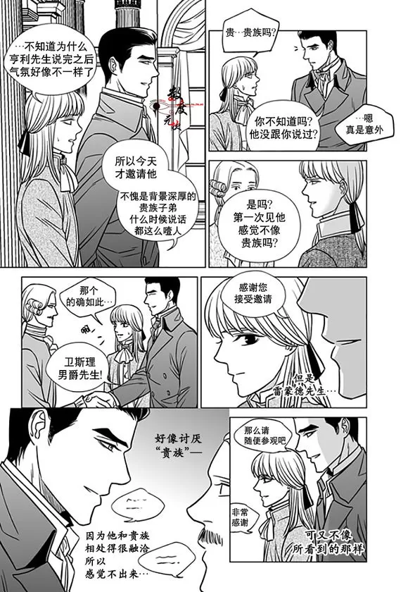 《代理画家》漫画最新章节 第17话 免费下拉式在线观看章节第【21】张图片