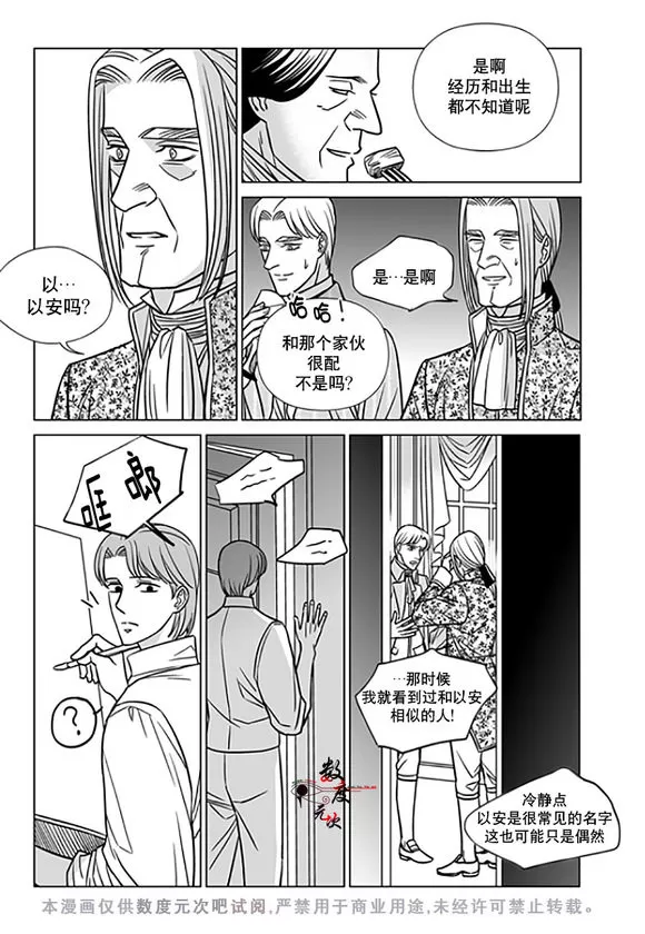 《代理画家》漫画最新章节 第17话 免费下拉式在线观看章节第【23】张图片