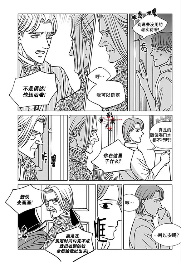 《代理画家》漫画最新章节 第17话 免费下拉式在线观看章节第【24】张图片