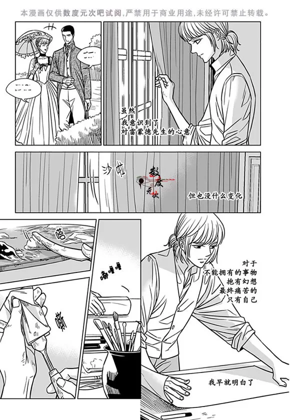 《代理画家》漫画最新章节 第17话 免费下拉式在线观看章节第【3】张图片