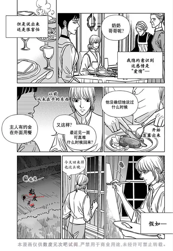 《代理画家》漫画最新章节 第17话 免费下拉式在线观看章节第【4】张图片