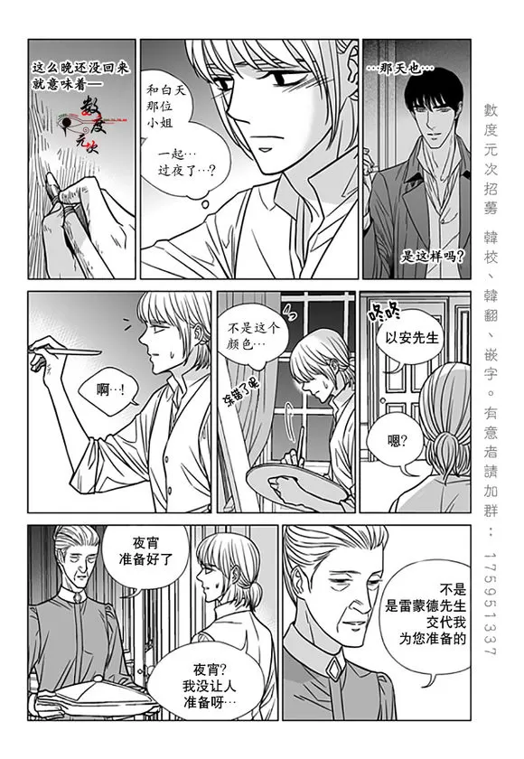 《代理画家》漫画最新章节 第17话 免费下拉式在线观看章节第【5】张图片