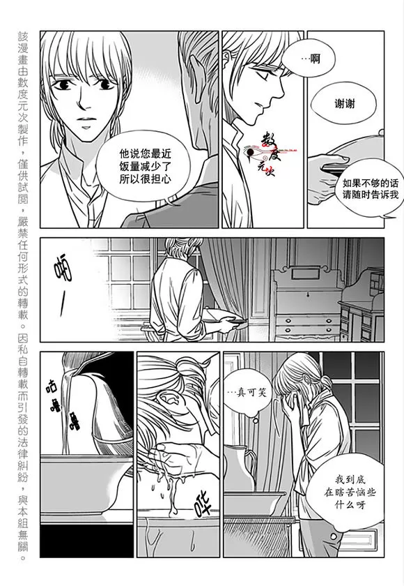 《代理画家》漫画最新章节 第17话 免费下拉式在线观看章节第【6】张图片