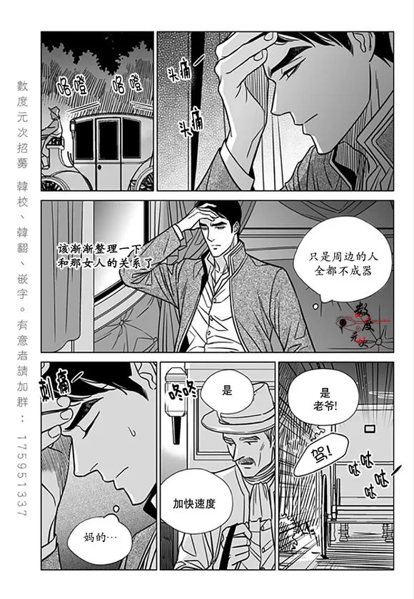 《代理画家》漫画最新章节 第17话 免费下拉式在线观看章节第【8】张图片