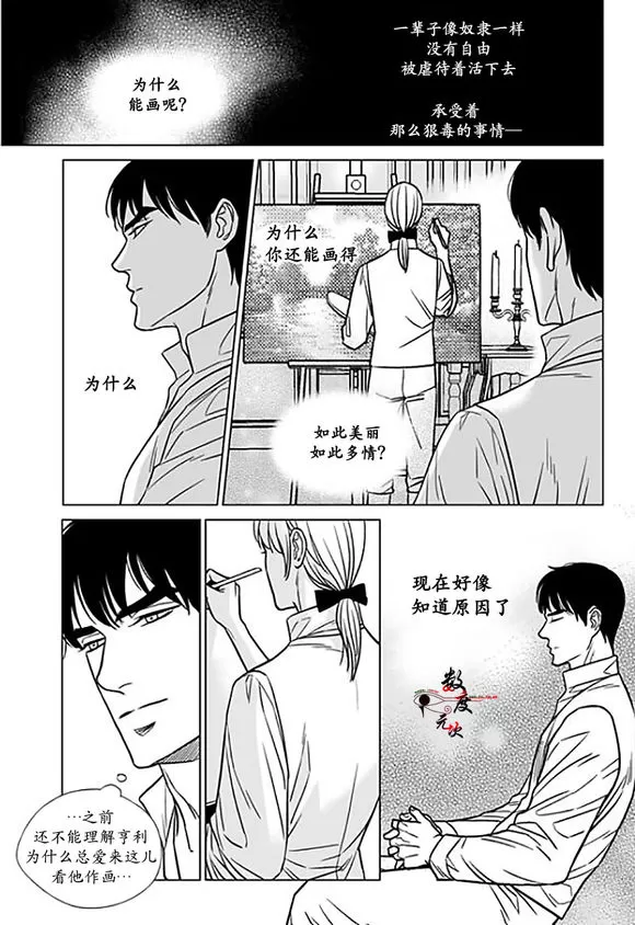 《代理画家》漫画最新章节 第15话 免费下拉式在线观看章节第【10】张图片