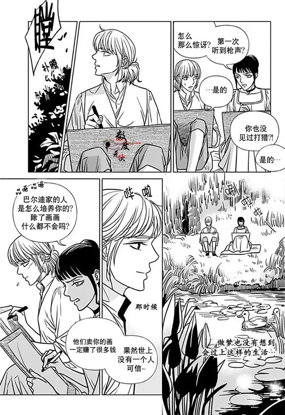 《代理画家》漫画最新章节 第15话 免费下拉式在线观看章节第【12】张图片