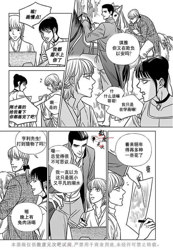 《代理画家》漫画最新章节 第15话 免费下拉式在线观看章节第【13】张图片