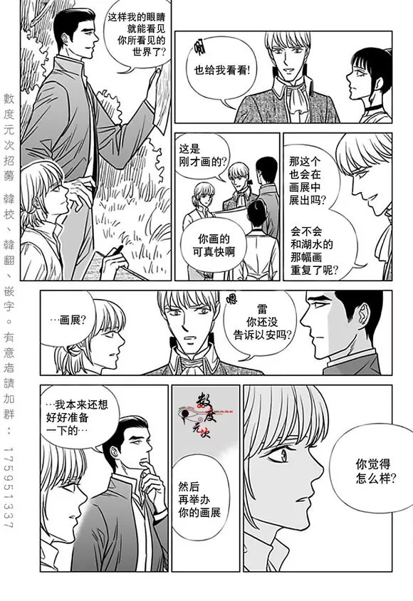 《代理画家》漫画最新章节 第15话 免费下拉式在线观看章节第【14】张图片