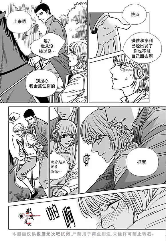 《代理画家》漫画最新章节 第15话 免费下拉式在线观看章节第【17】张图片