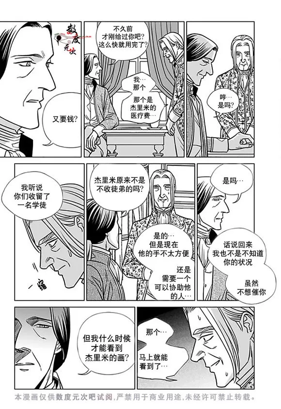 《代理画家》漫画最新章节 第15话 免费下拉式在线观看章节第【19】张图片