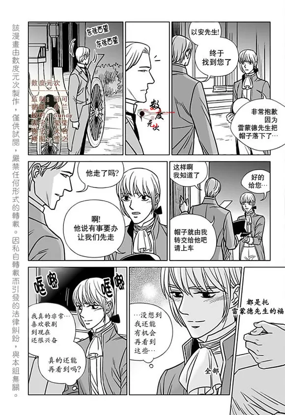 《代理画家》漫画最新章节 第15话 免费下拉式在线观看章节第【2】张图片