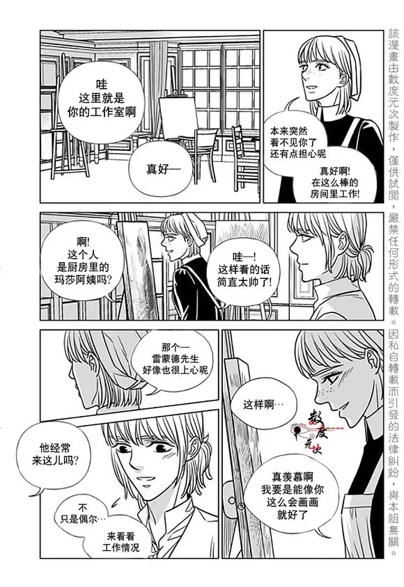 《代理画家》漫画最新章节 第15话 免费下拉式在线观看章节第【22】张图片