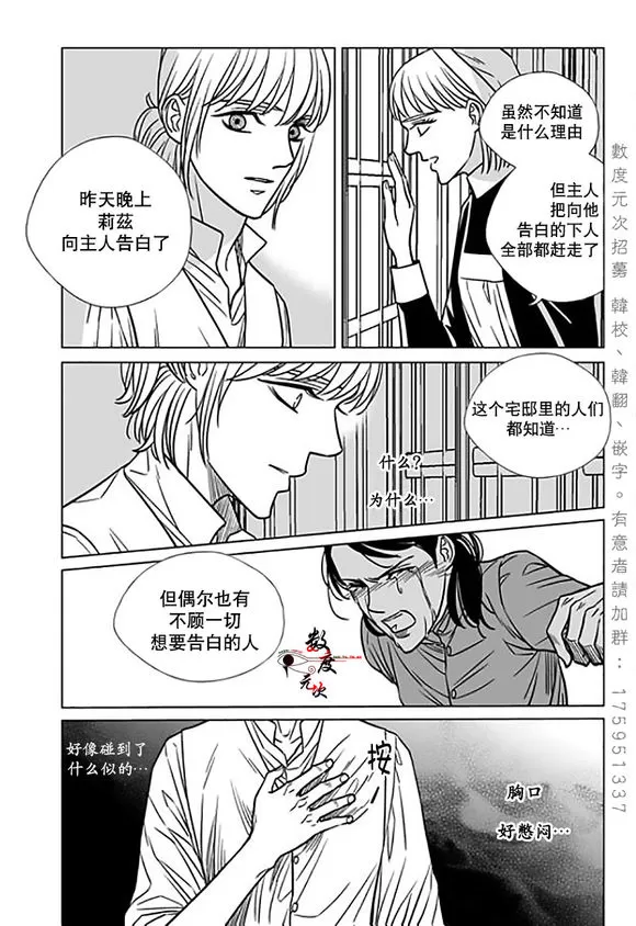 《代理画家》漫画最新章节 第15话 免费下拉式在线观看章节第【24】张图片