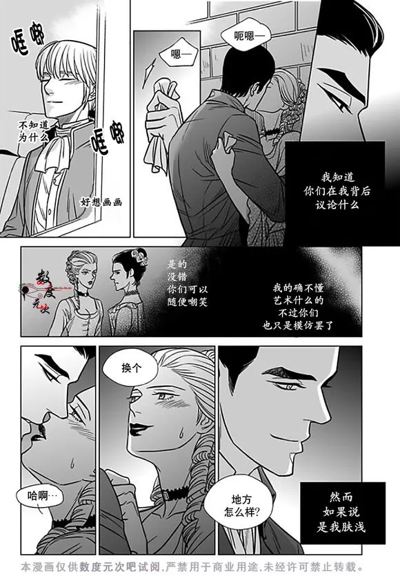 《代理画家》漫画最新章节 第15话 免费下拉式在线观看章节第【3】张图片