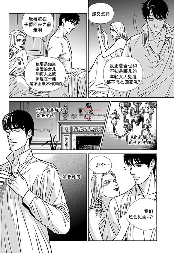 《代理画家》漫画最新章节 第15话 免费下拉式在线观看章节第【5】张图片