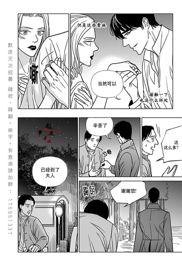 《代理画家》漫画最新章节 第15话 免费下拉式在线观看章节第【6】张图片