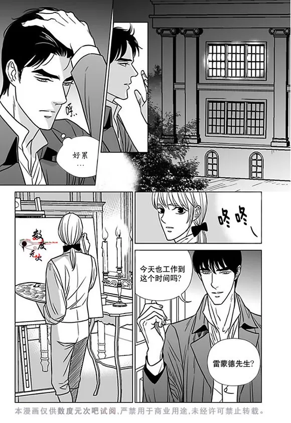 《代理画家》漫画最新章节 第15话 免费下拉式在线观看章节第【7】张图片