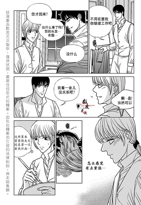 《代理画家》漫画最新章节 第15话 免费下拉式在线观看章节第【8】张图片